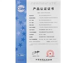 产品认证证书（阳极氧化着色型材）