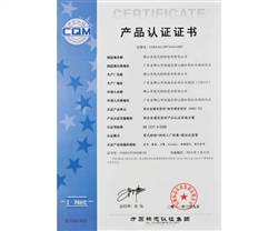 产品认证证书（粉末喷涂型材）