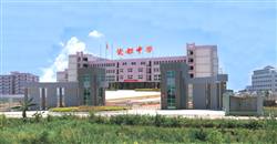 潮洲市瓷都中学