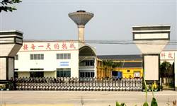 Gate of the base