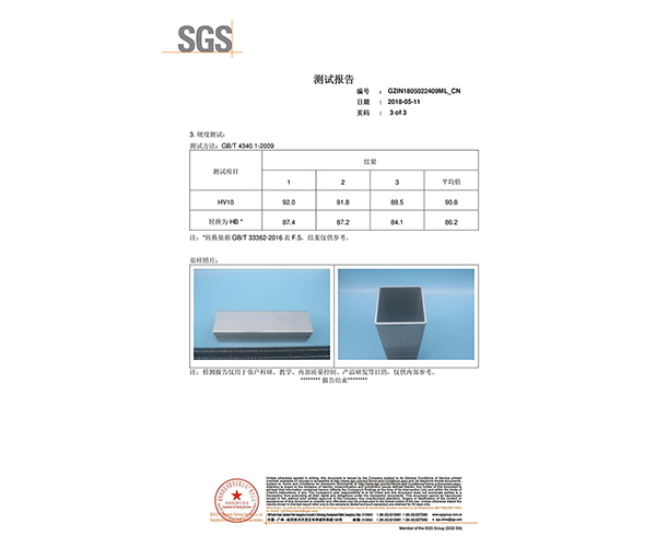 6061-T5坯料型材3