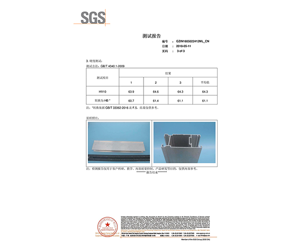 6063-T5坯料型材3